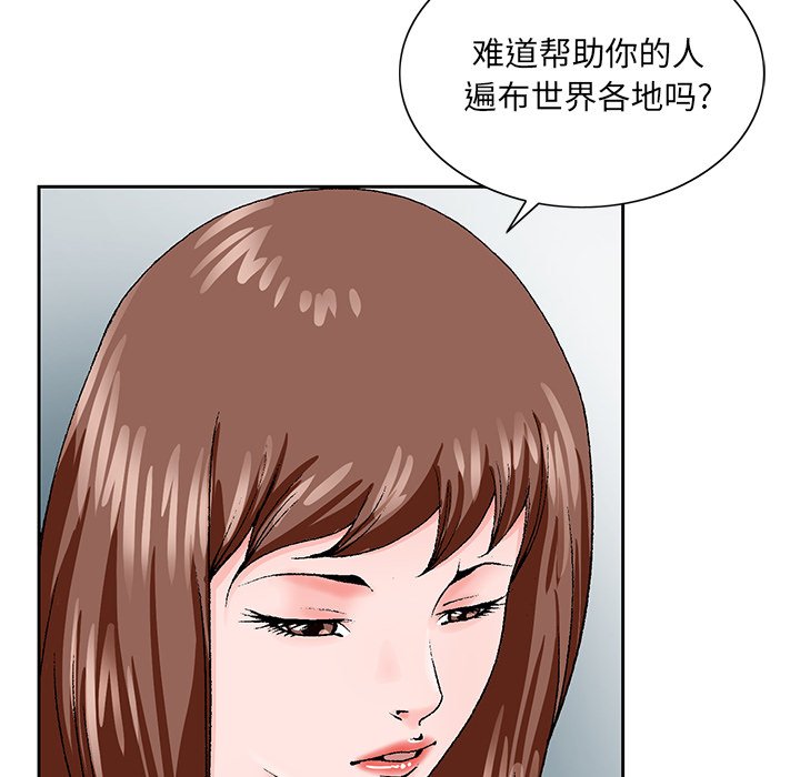 韩国污漫画 初戀變嫂嫂 第27话 81