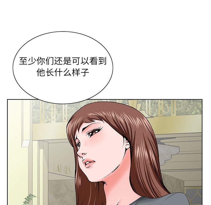 韩国污漫画 初戀變嫂嫂 第28话 22