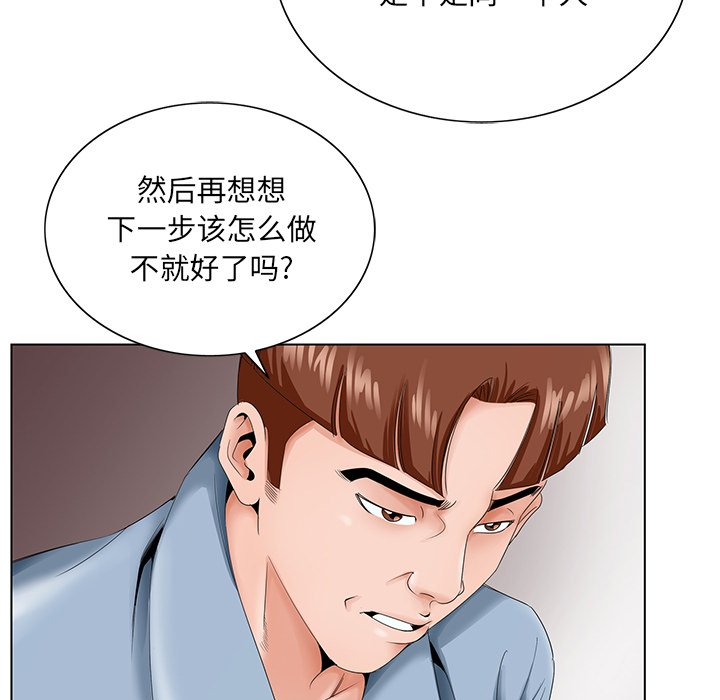 韩国污漫画 初戀變嫂嫂 第28话 24