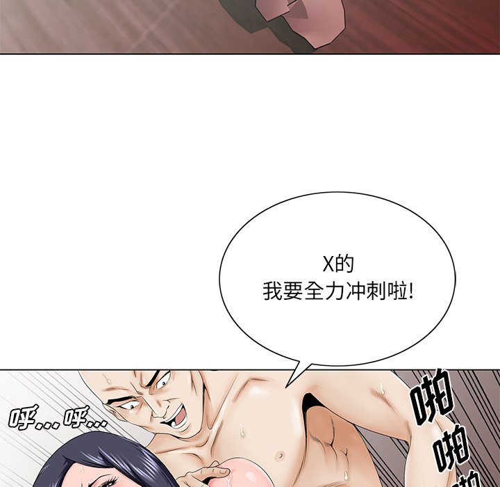 韩国污漫画 初戀變嫂嫂 第28话 47