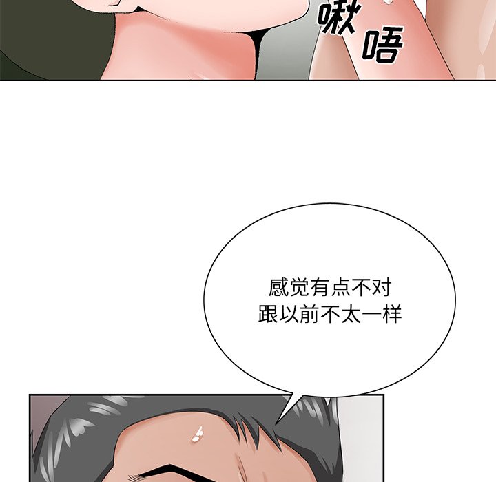 韩国污漫画 初戀變嫂嫂 第28话 99