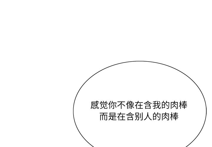 韩国污漫画 初戀變嫂嫂 第29话 1