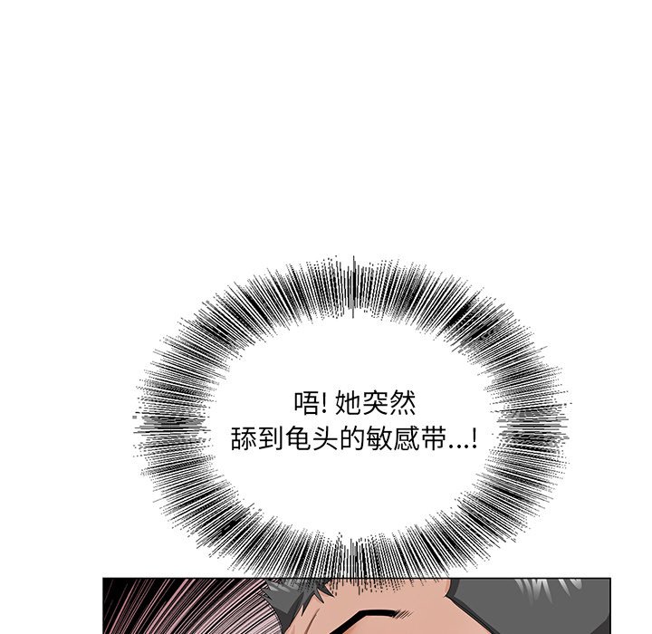 韩国污漫画 初戀變嫂嫂 第29话 6