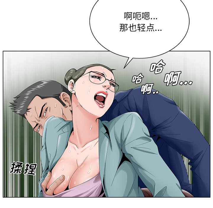 韩国污漫画 初戀變嫂嫂 第29话 28