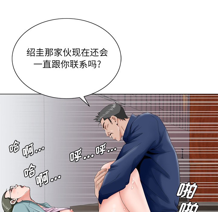 韩国污漫画 初戀變嫂嫂 第29话 42