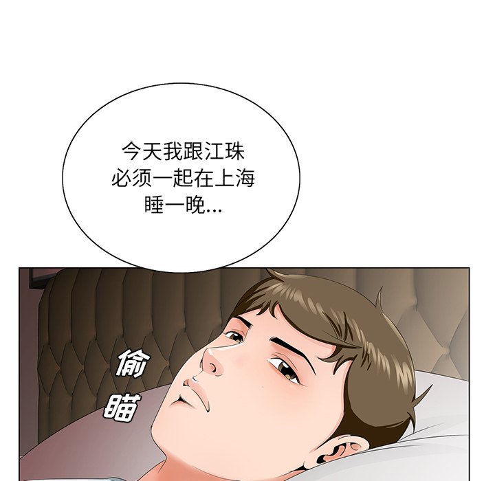 韩国污漫画 初戀變嫂嫂 第29话 66