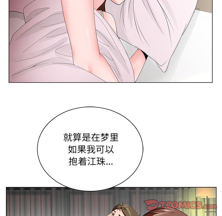 韩国污漫画 初戀變嫂嫂 第29话 68