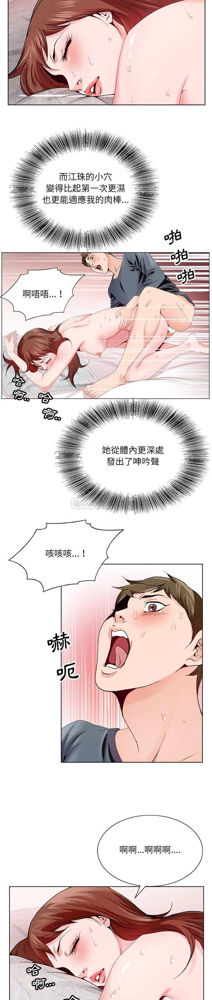 韩国污漫画 初戀變嫂嫂 第3话 15