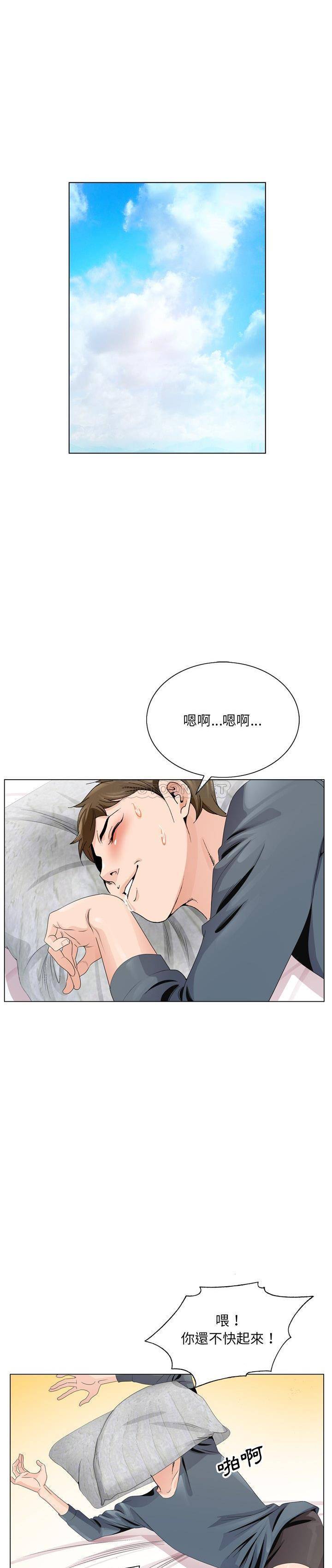 韩国污漫画 初戀變嫂嫂 第3话 17