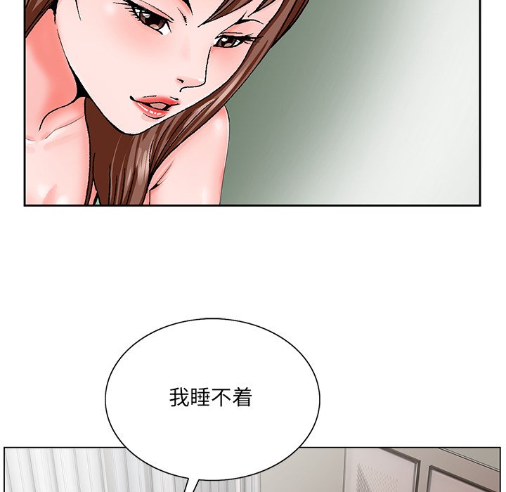 韩国污漫画 初戀變嫂嫂 第30话 12