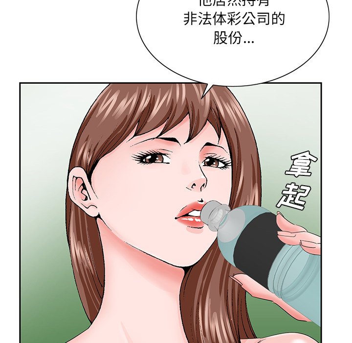 韩国污漫画 初戀變嫂嫂 第30话 21