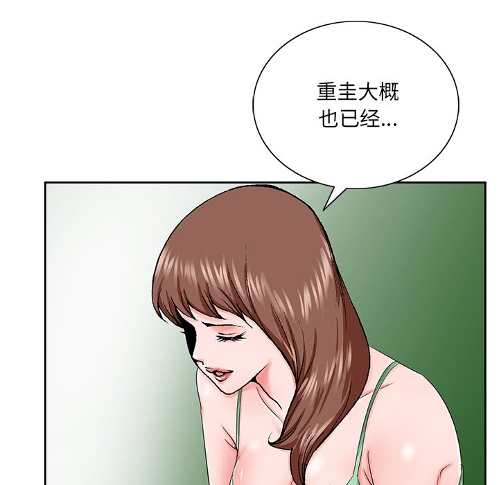 韩国污漫画 初戀變嫂嫂 第30话 33