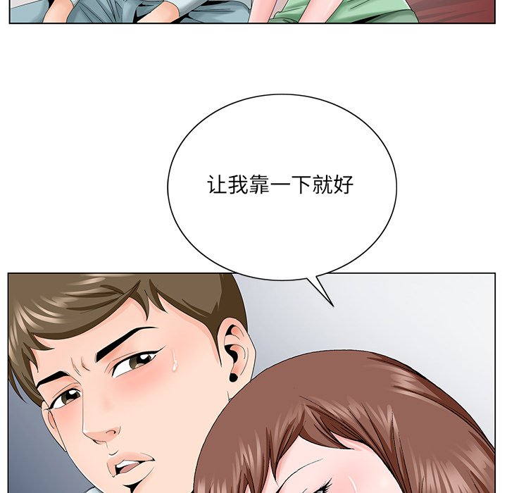 韩国污漫画 初戀變嫂嫂 第30话 42