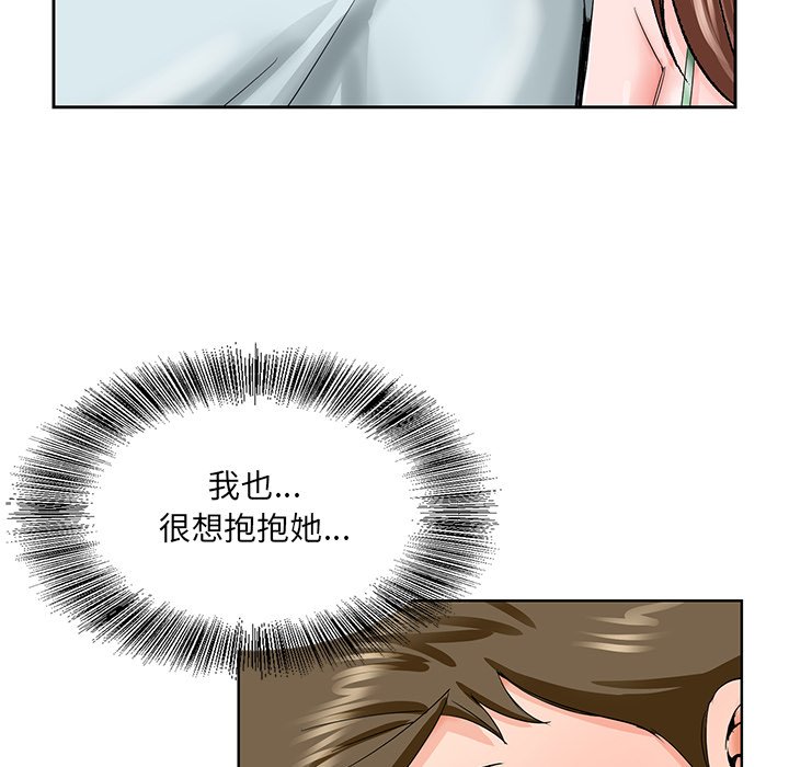 韩国污漫画 初戀變嫂嫂 第30话 46