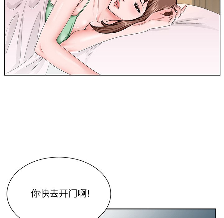 韩国污漫画 初戀變嫂嫂 第30话 77