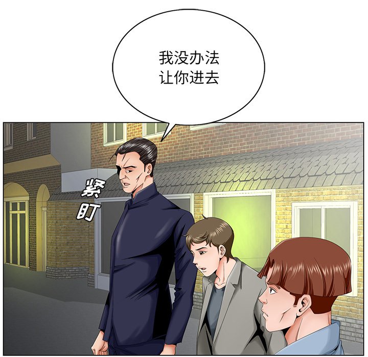 韩国污漫画 初戀變嫂嫂 第30话 90