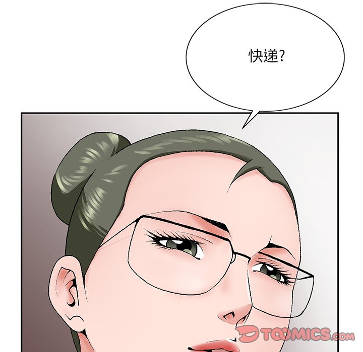 韩国污漫画 初戀變嫂嫂 第31话 8