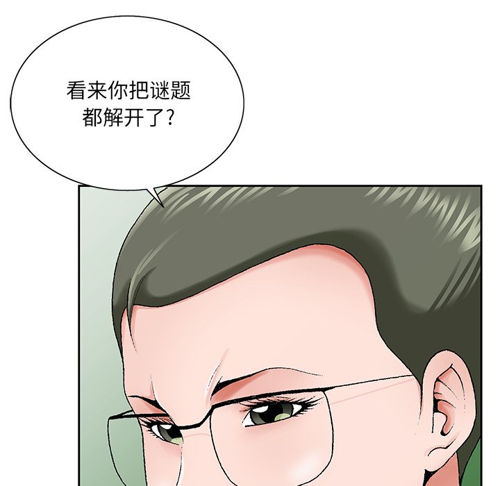 韩国污漫画 初戀變嫂嫂 第31话 18