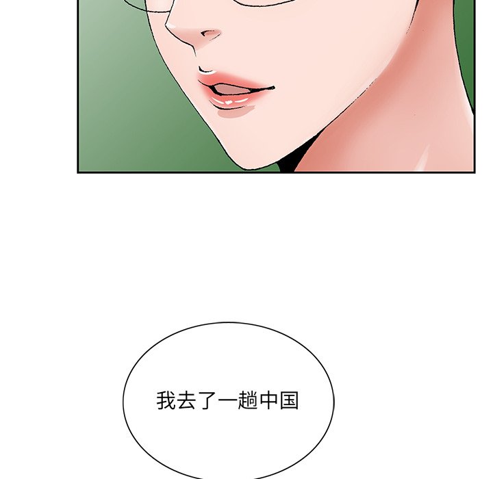 韩国污漫画 初戀變嫂嫂 第31话 19