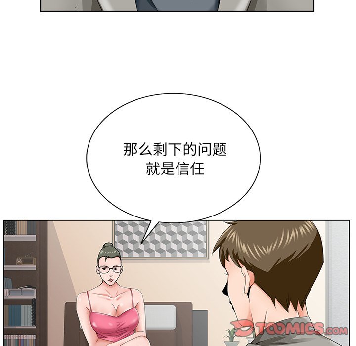 韩国污漫画 初戀變嫂嫂 第31话 32