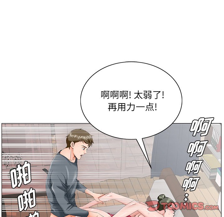 韩国污漫画 初戀變嫂嫂 第31话 44