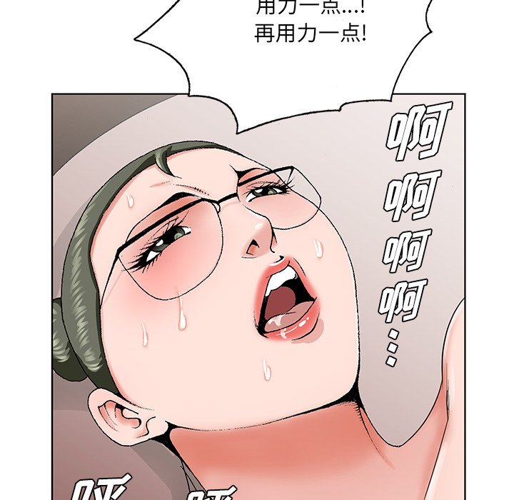 韩国污漫画 初戀變嫂嫂 第31话 51