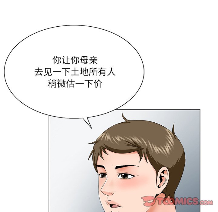 韩国污漫画 初戀變嫂嫂 第31话 80