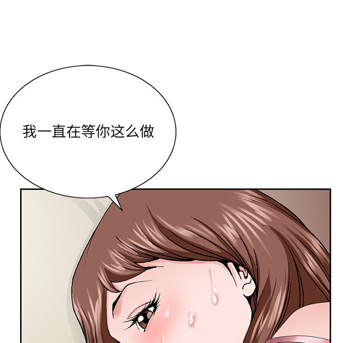 韩国污漫画 初戀變嫂嫂 第34话 7