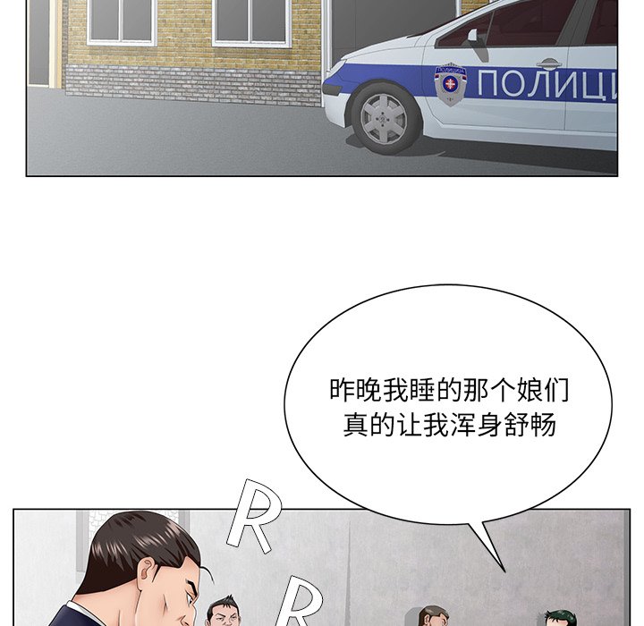 韩国污漫画 初戀變嫂嫂 第35话 54