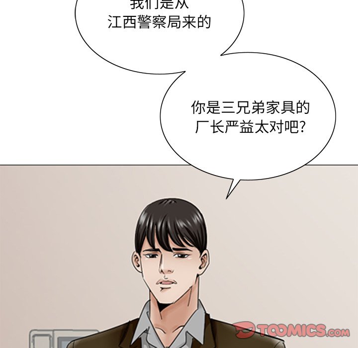 韩国污漫画 初戀變嫂嫂 第35话 86