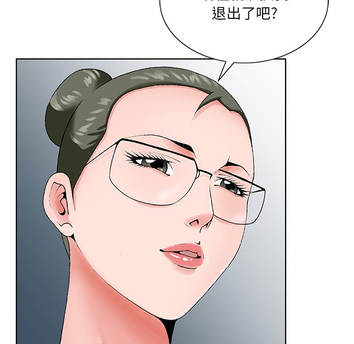 韩国污漫画 初戀變嫂嫂 第35话 100