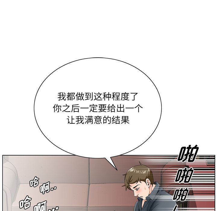 韩国污漫画 初戀變嫂嫂 第36话 57