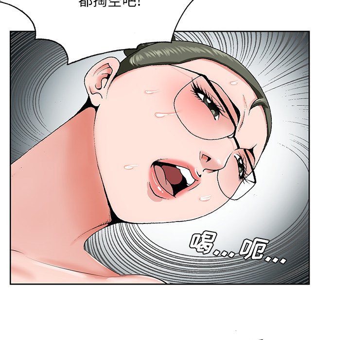 韩国污漫画 初戀變嫂嫂 第36话 64