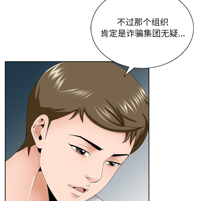 韩国污漫画 初戀變嫂嫂 第37话 16