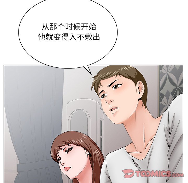 韩国污漫画 初戀變嫂嫂 第37话 20