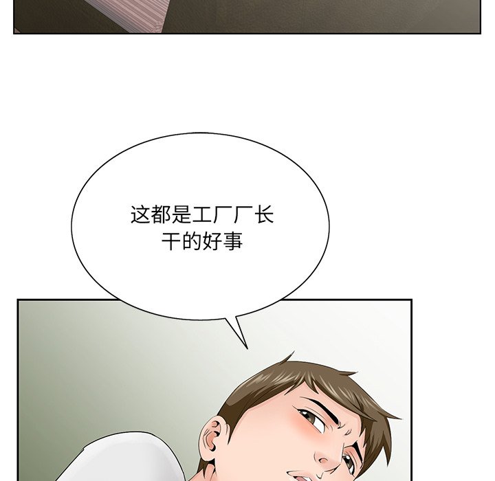 韩国污漫画 初戀變嫂嫂 第37话 27