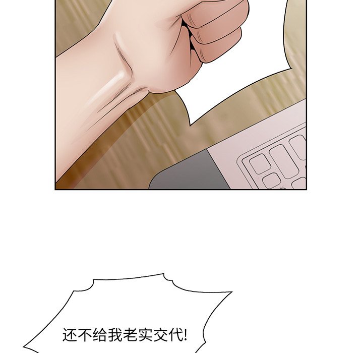 韩国污漫画 初戀變嫂嫂 第37话 30