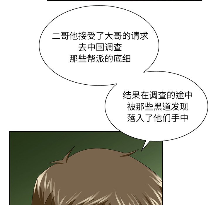 韩国污漫画 初戀變嫂嫂 第37话 39