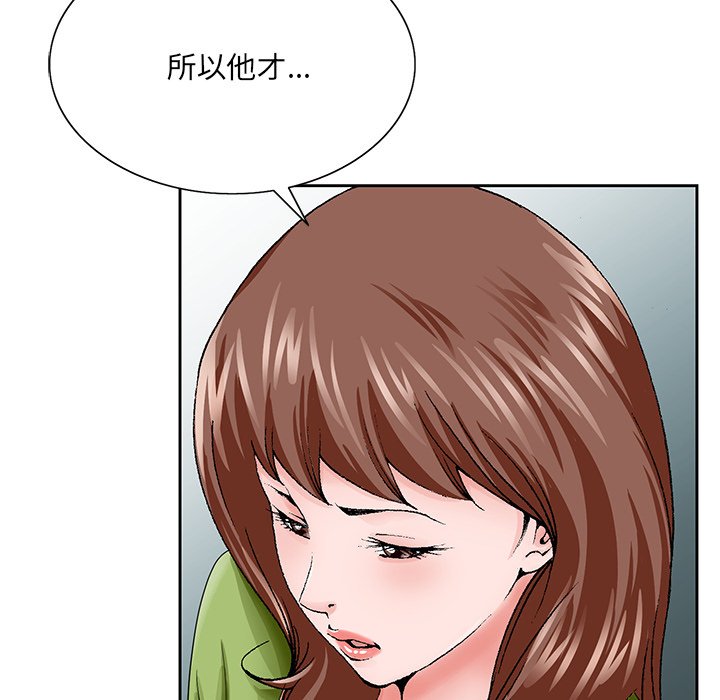 韩国污漫画 初戀變嫂嫂 第37话 41