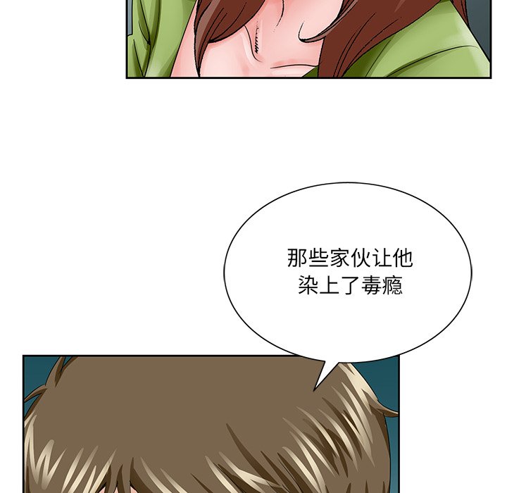 韩国污漫画 初戀變嫂嫂 第37话 42