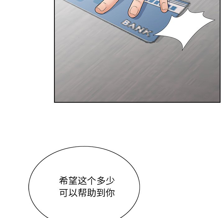 韩国污漫画 初戀變嫂嫂 第37话 49