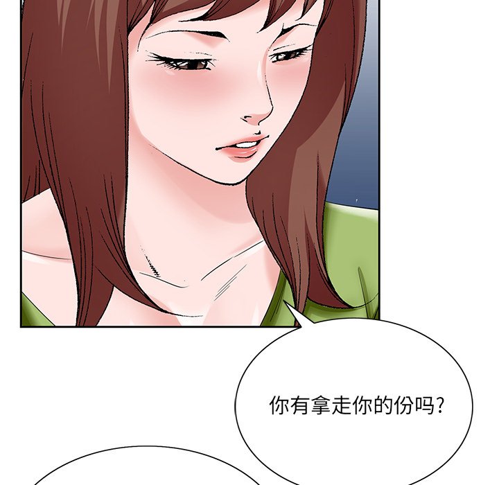 韩国污漫画 初戀變嫂嫂 第37话 69