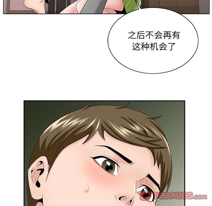 韩国污漫画 初戀變嫂嫂 第37话 92