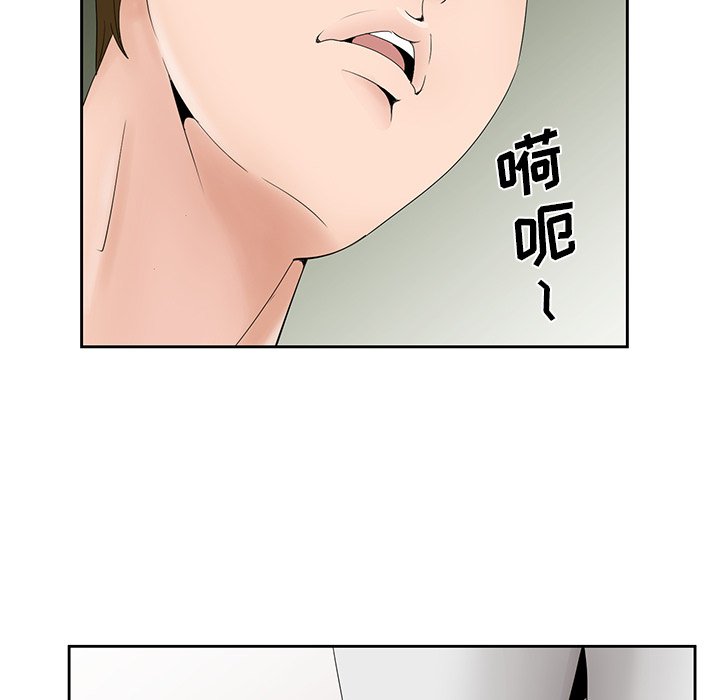 韩国污漫画 初戀變嫂嫂 第37话 93