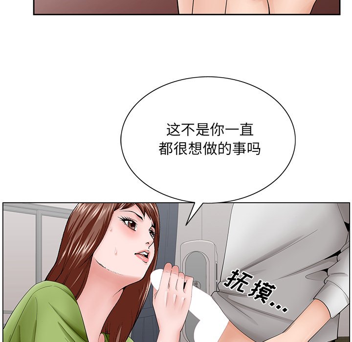 韩国污漫画 初戀變嫂嫂 第37话 95