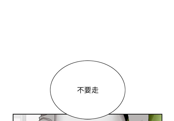 韩国污漫画 初戀變嫂嫂 第38话 1