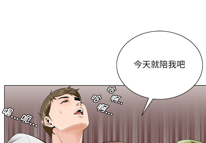 韩国污漫画 初戀變嫂嫂 第38话 4