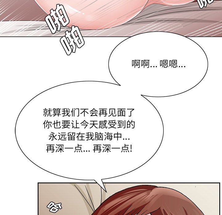 韩国污漫画 初戀變嫂嫂 第38话 18