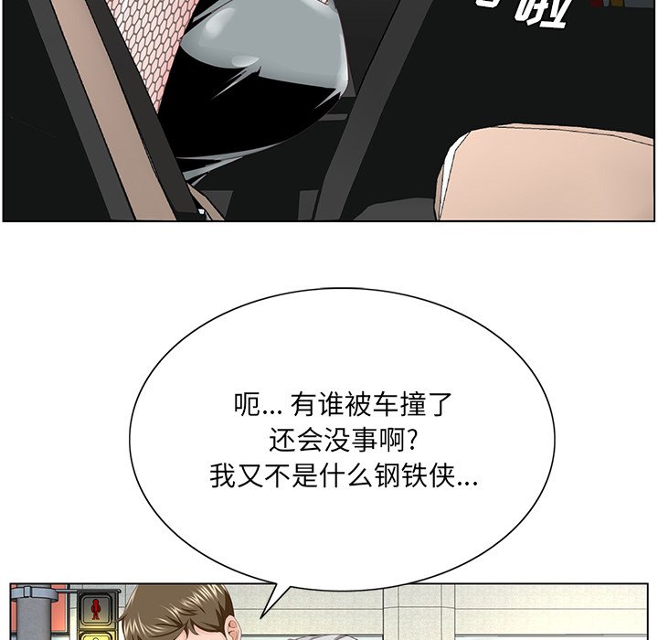 韩国污漫画 初戀變嫂嫂 第38话 36