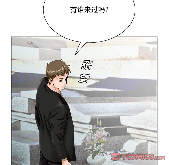 韩国污漫画 初戀變嫂嫂 第38话 105